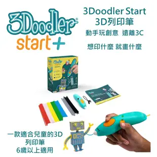 ~❤美國寶寶的衣櫥❤~(現貨)美國3Doodler Start 3D列印筆 STEM教具 居家學習 藝術教育