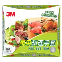 在飛比找家樂福線上購物網優惠-3M萬用料理手套盒裝