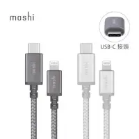 在飛比找蝦皮購物優惠-現貨 Moshi Integra 強韌系列充電線 傳輸編織線