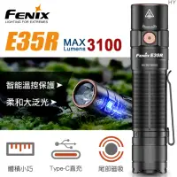 在飛比找momo購物網優惠-【Fenix】E35R 超亮便攜EDC手電筒(Max 310