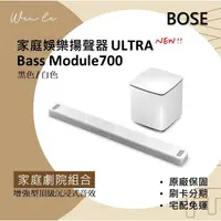 在飛比找蝦皮購物優惠-BOSE 新款杜比全景聲家庭劇院組合 家庭娛樂揚聲器 Ult