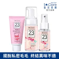 在飛比找PChome24h購物優惠-St.Clare聖克萊爾 一抹溜溜毛髮順理霜60ml(私密專