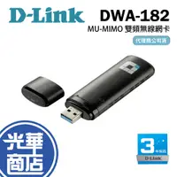 在飛比找蝦皮購物優惠-D-Link 友訊 DWA-182 Wireless AC1