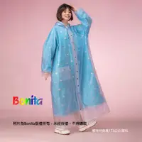 在飛比找蝦皮商城優惠-【Bonita】麥穗愛心 雙層雨衣/3501-55 天藍色