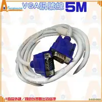 在飛比找Yahoo!奇摩拍賣優惠-☆大A貨☆VGA 螢幕延長線 UL2919(3+4) 15針