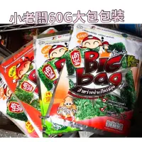 在飛比找蝦皮購物優惠-「現貨免運」 泰國小老闆 小老板 海苔片 60g大包裝吃了超