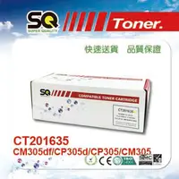 在飛比找PChome24h購物優惠-【SQ TONER 】CT201635黃色相容碳粉匣