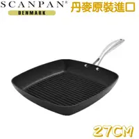 在飛比找momo購物網優惠-【丹麥SCANPAN】思康PRO IQ系列方形平煎鍋27CM