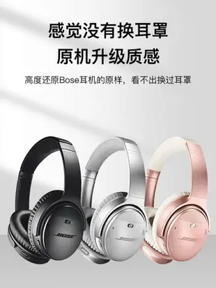 耳機保護套 博士BOSE QC35 QC25 QC15耳罩皮耳機套AE2耳套海綿套二代降噪耳棉墊替換保護套 快速出貨