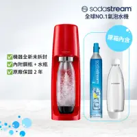 在飛比找momo購物網優惠-【Sodastream】自動扣瓶氣泡水機 Spirit-紅-