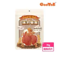 在飛比找momo購物網優惠-【GooToe 活力零食】雞胸肉片(70g)