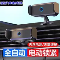 在飛比找Yahoo!奇摩拍賣優惠-現貨直出熱銷 車用手機支架  閃俏 車用手機支架 出風口智能