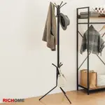 RICHOME 福利品 HA-104 高登衣帽架 曬衣架 衣架 衣物收納