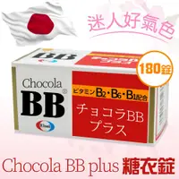 在飛比找PChome24h購物優惠-【Chocola BB 俏正美】BB Plus 糖衣錠 18