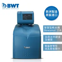 在飛比找蝦皮商城優惠-【BWT德國倍世】Bewamat 25A 智慧型軟水機