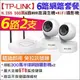 TP-LINK 監視器 6路2支 無線監控套餐 WIFI H.265 500萬 NVR 300萬 高清夜視 旋轉 網路攝