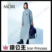 在飛比找蝦皮購物優惠-▼鐵公主騎士部品▼MORR 新版-PostPosi 反穿雨衣