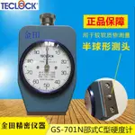 店主推薦日本得樂TECLOCK邵氏C型硬度計GS-701N D型硬度計GS-702 706 709N可開發票LAYL