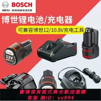 在飛比找樂天市場購物網優惠-{公司貨 最低價}BOSCH博世GSR120-LI鋰電池充電