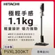 HITACHI 日立 直立手持兩用無線吸塵器 香檳金 PVXL300KT