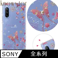 在飛比找PChome24h購物優惠-KnowStar SONY 系列 奧地利彩鑽防摔手機殼-燕尾