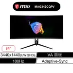 MSI 微星 MAG342CQPV 34吋 電競螢幕 UWQHD/100HZ/1MS/1500R 現貨 廠商直送