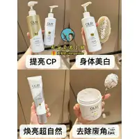 在飛比找蝦皮購物優惠-【品類齊全】OLAY超白瓶身體乳  olay 身體乳 ola