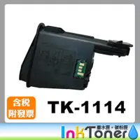 在飛比找蝦皮購物優惠-KYOCERA TK-1114/TK1114 相容碳粉匣【適