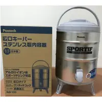 在飛比找蝦皮購物優惠-Peacock 日本孔雀保溫茶桶 9.5L 冷茶桶/飲料桶 