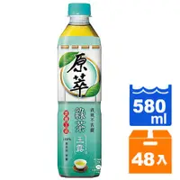 在飛比找蝦皮商城優惠-原萃 綠茶玉露 580ml (24入)x2箱【康鄰超市】