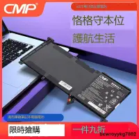 在飛比找露天拍賣優惠-CMP適用於華碩C41N1416 G501Pro UX501