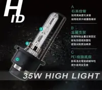 在飛比找蝦皮購物優惠-威德汽車 HID 燈管 燈泡 喜美 CIVIC LANCER