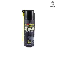 在飛比找蝦皮購物優惠-【好樂購】恐龍 跑步機專用潤滑油 220ml 跑步機保養油 