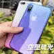 琉光空壓【PH533】iPhone X 6S 7 8 Plus 5S SE 漸層變色軟殼 保護套 手機殼 空壓殼 保護殼