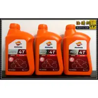 在飛比找蝦皮購物優惠-【油購網】Repsol 5W40 4T Racing mot