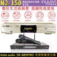 在飛比找momo購物網優惠-【音圓】S-2001 N2-150+DoDo audio S