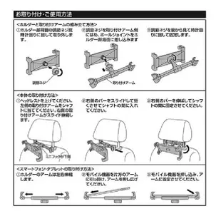 SEIWA 手機平板固定架 頭枕用 WA57