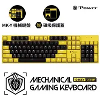 在飛比找順發線上購物優惠-e-Power GX5800/MK-Y 青鍵機械式鍵盤/US
