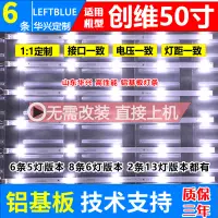 在飛比找露天拍賣優惠-創維50M9 50X6 50M7S 50E388G燈條SW5