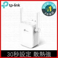 在飛比找蝦皮購物優惠-全球出貨第一 TP-Link TL-WA855RE N300