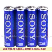 在飛比找樂天市場購物網優惠-SONY 鹼性電池3號 4入 SONY電池 3號電池【GN2