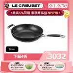 LE CREUSET-TNS 單柄單耳煎鍋 26CM