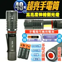 在飛比找松果購物優惠-【光之圓】 CY-LR6331 超亮T6 LED 49W手電