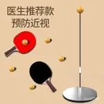 【精品乒乓球拍】【熱賣乒乓球拍】【新陞級】彈力軟軸乒乓球訓練器自練神器對打互動訓練預防近視 U0HC