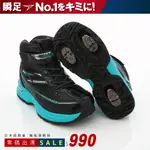 瞬足 ACHILLES SALE 零碼出清 清倉特價 透氣網布 運動鞋 機能鞋 雪地鞋 童鞋 ESJW1060BK 黑色