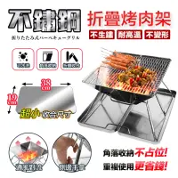 在飛比找momo購物網優惠-【FJ】不鏽鋼折疊便攜烤肉架BBQ1(健康烤肉必備)