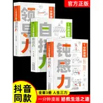 ㊣♥【抖音同款】一分鐘漫畫自控力鈍感力領導力全3冊㊣版心靈成長控制情緒做自己的心理醫你不是迷茫而是自控力不強情緒掌控勵