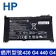 HP RR03XL 3芯 原廠電池 851477-831 851610-850 HSTNN-LB7I HSTNN-PB6W RR03048XL ProBook 430 440 450 455 470 G4 G5 系列 HSTNN-Q04C HSTNN-Q06C HSTNN-UB7C HSTNN-Q01C HSTNN-Q02C HSTNN-Q03C HSTNN-I74C 430G4 430G5 440G4 440G5 450G4 450G5 455G4 455G5 470G4 470G5