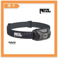 在飛比找蝦皮購物優惠-PETZL-法國 / ACTIK® 450流明頭燈 (黑) 