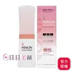 【MINON蜜濃】美白保濕精華液30G